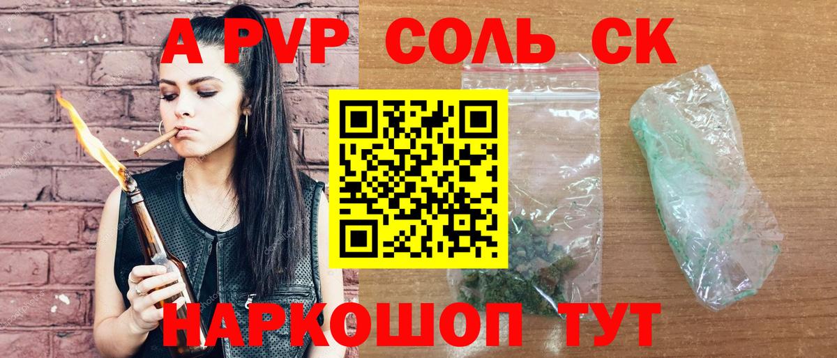 APVP СК  А ПВП VHQ  Вход с VPN  А ПВП  Балашиха 