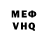 КЕТАМИН VHQ MarchCaty