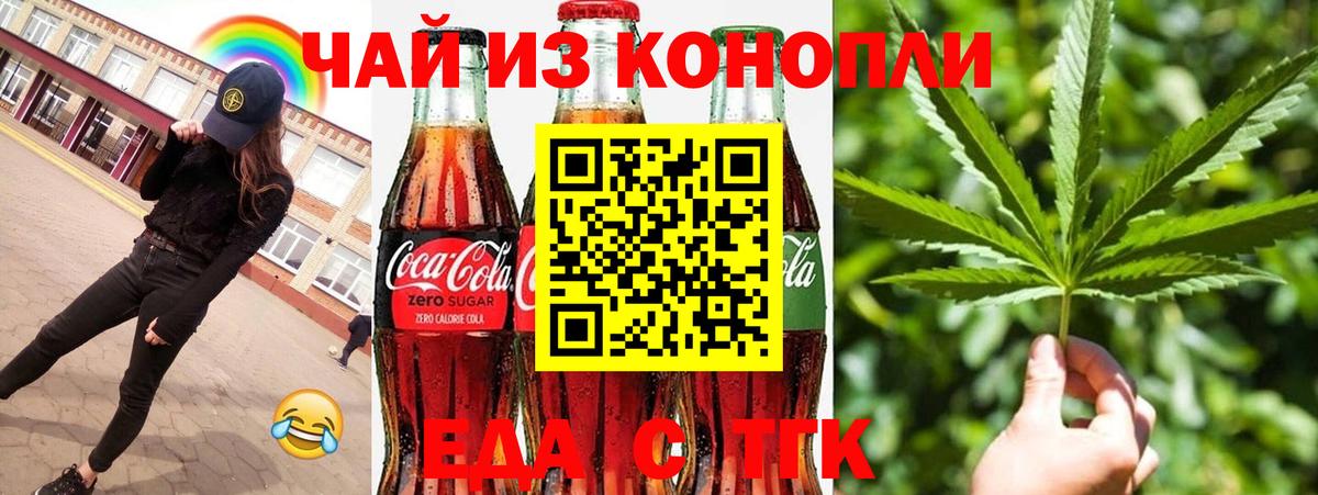 Печенье с ТГК конопля Балашиха