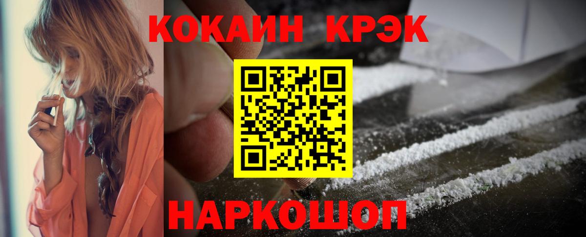 Балашиха  Cocaine Колумбийский  Cocaine Эквадор  Вход с VPN 