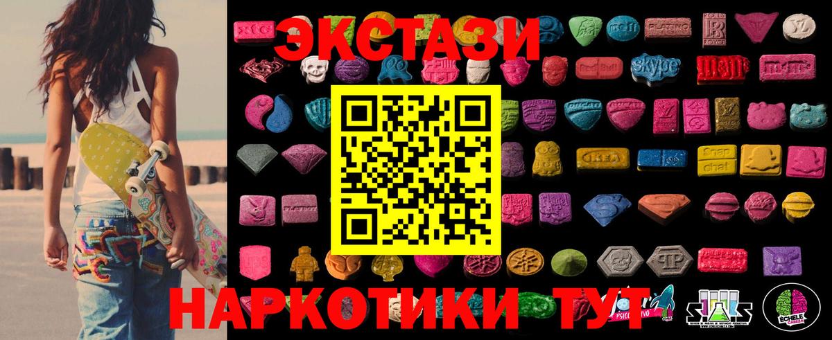ЭКСТАЗИ 99%  Ecstasy  Вход с VPN  Балашиха  ЭКСТАЗИ таблы 