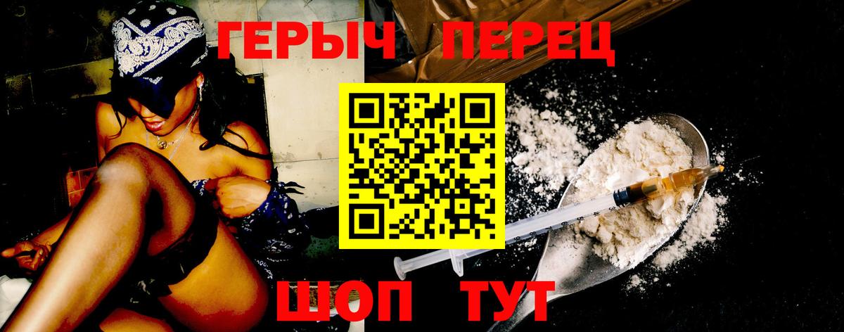 ГЕРОИН хмурый  Вход с VPN  Балашиха 