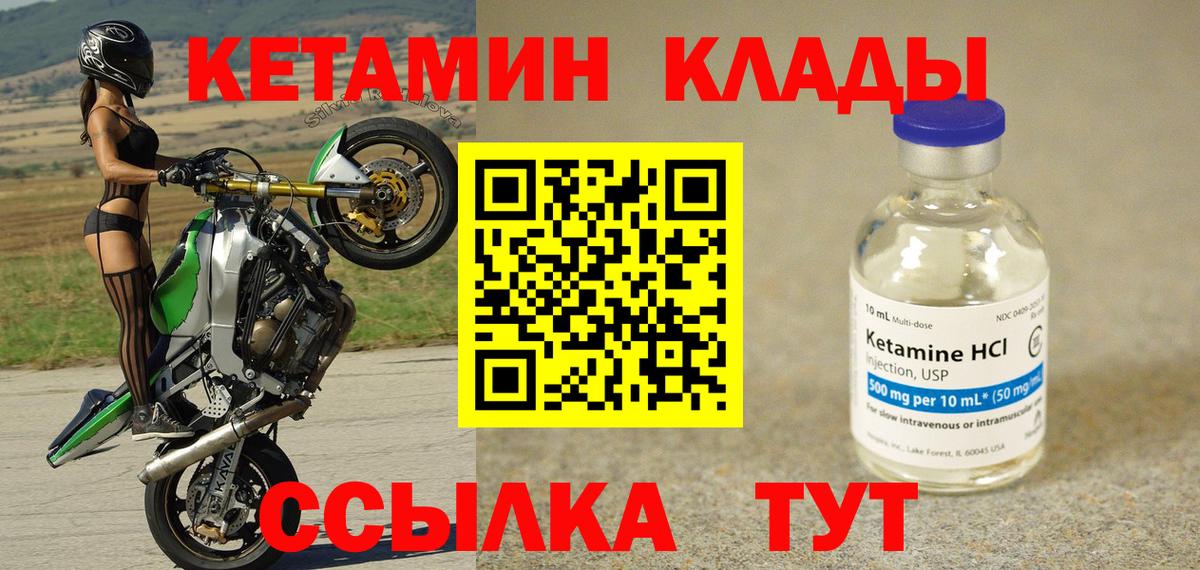 КЕТАМИН ketamine  КЕТАМИН VHQ  Вход с VPN  Балашиха 