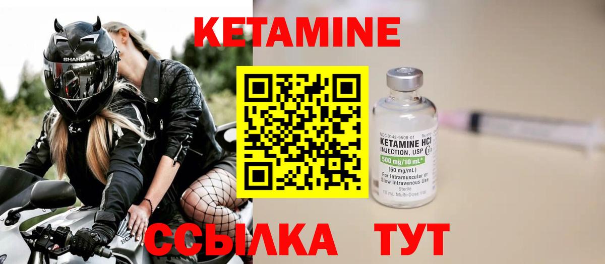 Кетамин VHQ Балашиха