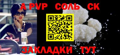 мет Бийск