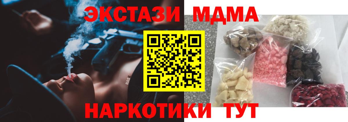 MDMA  Вход с VPN  Балашиха  MDMA VHQ 