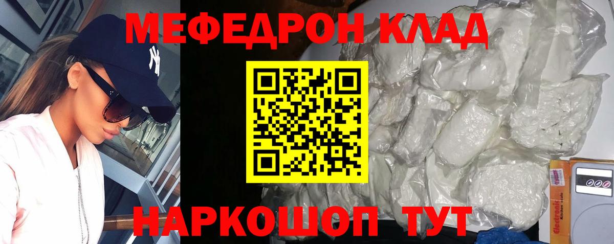 Меф  Мефедрон кристаллы  Вход с VPN  купить наркотики сайты  МЯУ-МЯУ  Балашиха  МЯУ-МЯУ кристаллы 