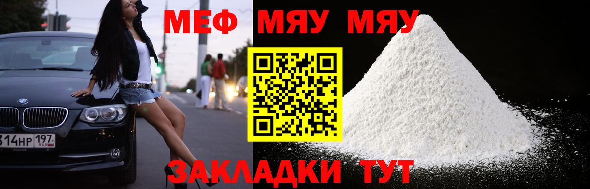 Меф мука Балашиха