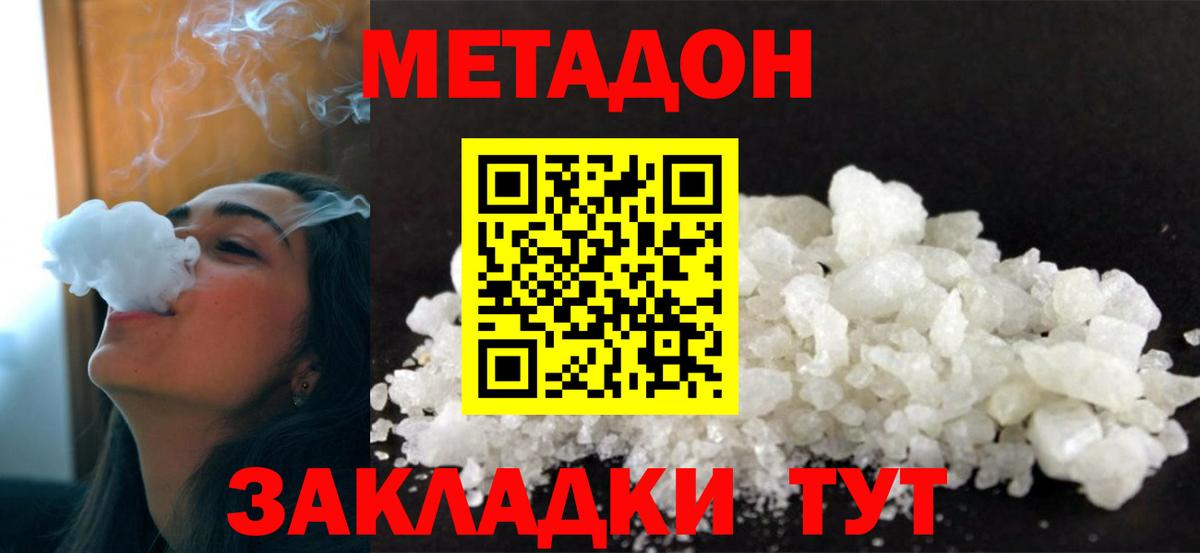 Балашиха  Метадон methadone  KRAKEN вход  Вход с VPN 