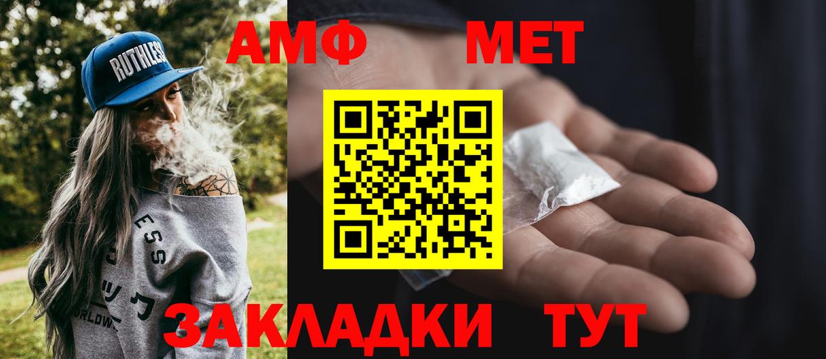МЕТАМФЕТАМИН винт  Метамфетамин  Балашиха  МЕТАМФЕТАМИН винт  Вход с VPN 