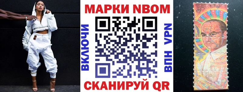 Марки 25I-NBOMe 1,8мг  Балашиха 