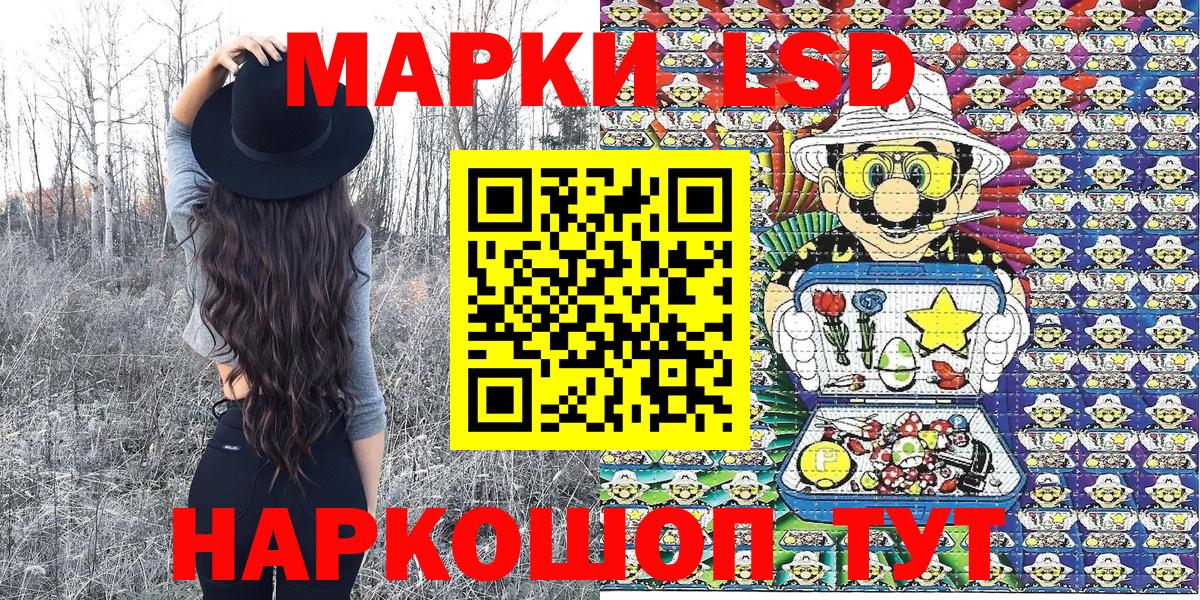 Марки NBOMe 1,5мг Балашиха